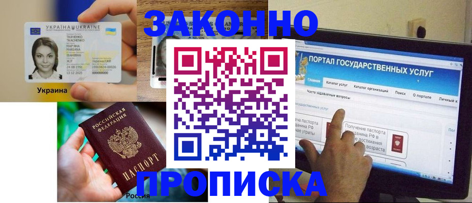 временная регистрация для всех в Юрьевце