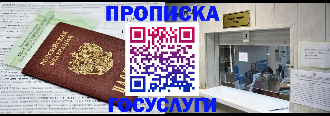 временная регистрация купить в Юрьевце